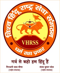 Vishwa Hindu Rashtra